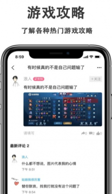 游戏快报2022最新版下载_游戏快报app免费版下载v2.0 安卓版 运行截图2