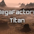 巨型工厂泰坦（MegaFactory Titan）