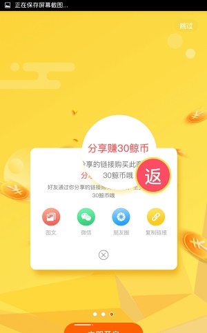 蓝鲸淘app下载_蓝鲸淘最新版下载v1.4.5 安卓版 运行截图2