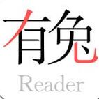 有兔阅读免费阅读版下载_有兔阅读app最新版下载v1.3.2 官方版 安卓版