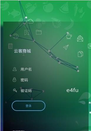 云客商城app下载_云客商城最新版下载v1.0.0 安卓版 运行截图3