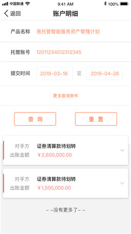 易托管app下载_易托管安卓最新版下载v1.9.26 安卓版 运行截图1