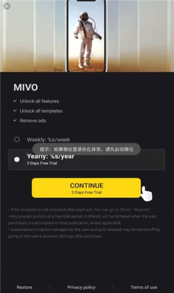 Mivo软件下载_Mivo最新版下载v3.0 安卓版 运行截图2
