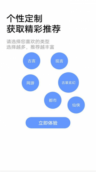 小说帝阅读免费完整版下载_小说帝阅读app2022版下载v1.0 安卓版 运行截图1