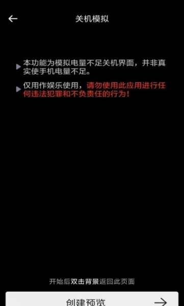 社恐神器软件最新版本下载_社恐神器手机版免费下载v1.0.0 安卓版 运行截图2