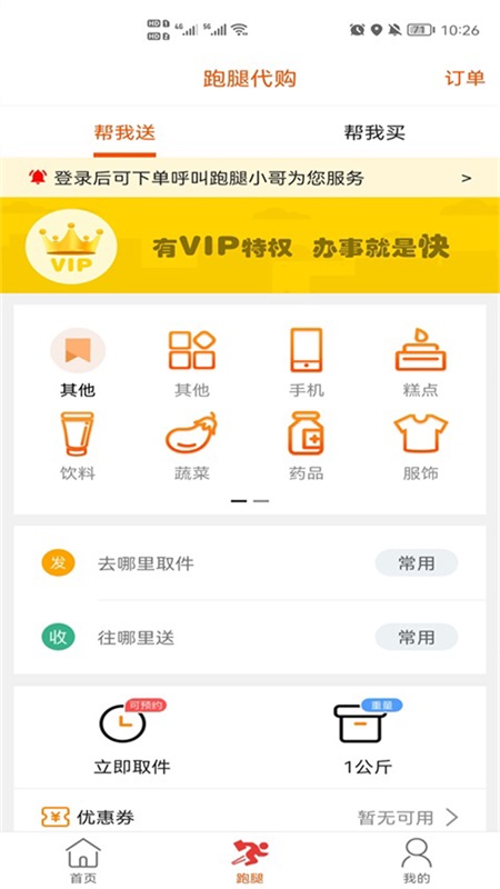 龙蕴喀左app下载_龙蕴喀左安卓版下载v8.9.2 安卓版 运行截图1