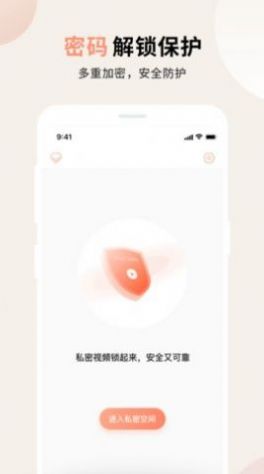 巴乐视频小组件app下载_巴乐视频小组件安卓最新版下载v1.0.5 安卓版 运行截图1