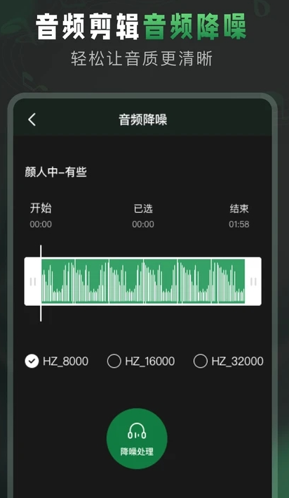 Au音频剪辑软件下载_Au音频剪辑免费版下载v1.3 安卓版 运行截图3