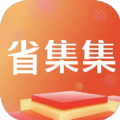 省集集app下载_省集集最新版下载v1.8.9 安卓版