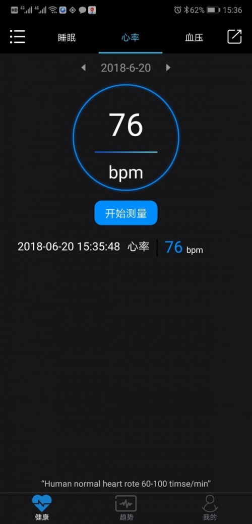 乐动健康app下载_乐动健康app官方版下载v2.64 截图3