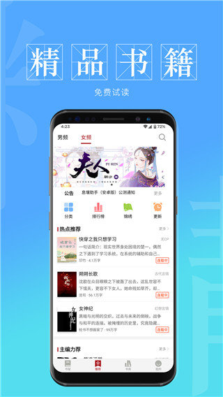 息壤阅读app破解版下载_息壤阅读app无限金币免费版下载v3.7.2 截图3