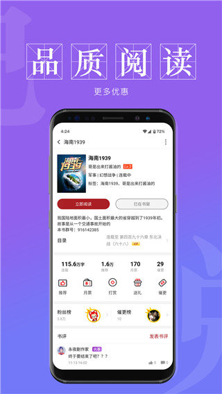 息壤阅读app破解版下载_息壤阅读app无限金币免费版下载v3.7.2 截图1