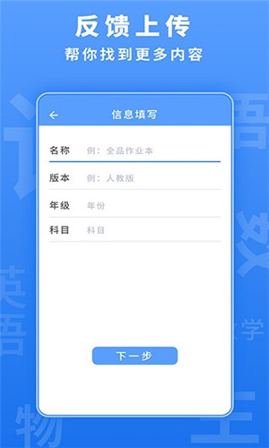 懒人作业答案搜题app最新版下载_懒人作业答案搜题app手机版下载v1.0