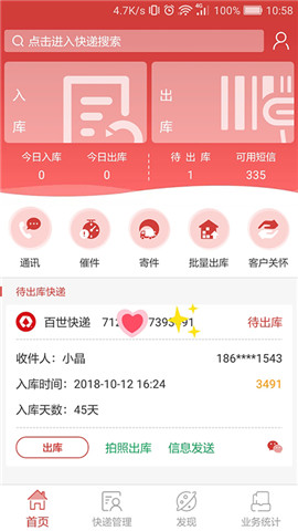 来取app最新版下载_来取app官方版下载v6.16.2