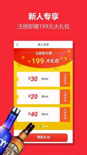 中酒网app下载_中酒网最新版下载v1.0 安卓版 运行截图1