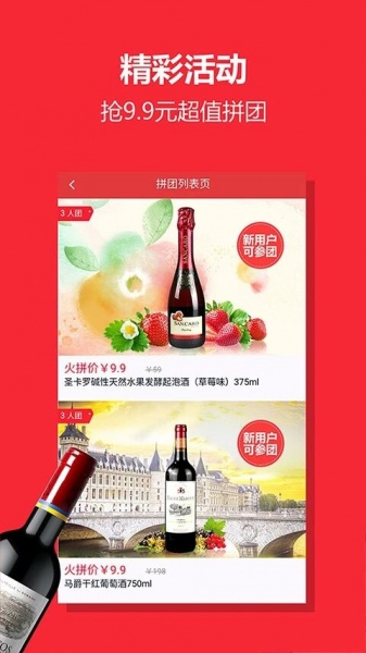 中酒网app下载_中酒网最新版下载v1.0 安卓版 运行截图3