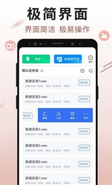 录音文字王安卓版app下载_录音文字王免费2022版下载v1.0.1 安卓版 运行截图1