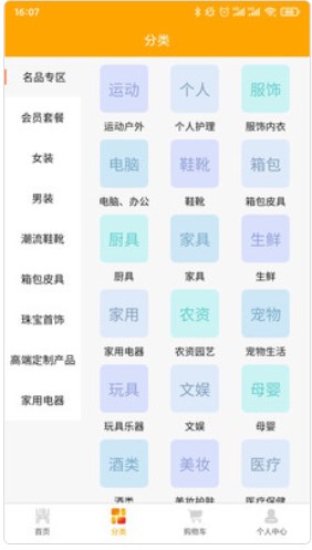 共信鼎app下载_共信鼎最新版下载v2.0.0 安卓版 运行截图2