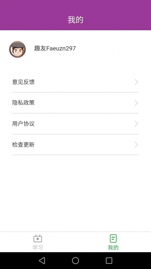 多宝成语app下载_多宝成语安卓最新版下载v1.3.8 安卓版 运行截图2