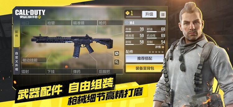 使命召唤国际服手游下载2022-使命召唤国际服(CallofDutyMobile)安卓版免费下载v1.9.30 运行截图3