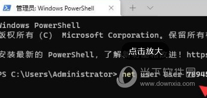 Windows11管理员已阻止你运行此应用