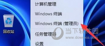Windows11管理员已阻止你运行此应用