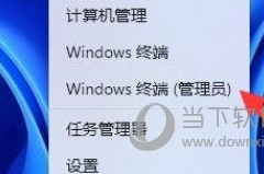 Windows11管理员已阻止你运行此应用怎么解决