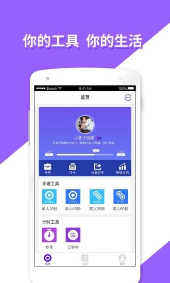 快点点助手app下载_快点点助手app安卓版下载v1.0.7