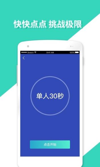 快点点助手app下载_快点点助手app安卓版下载v1.0.7