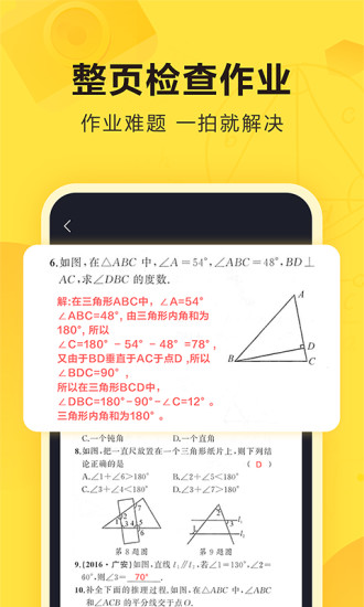 快对app下载安装_快对app官方版下载v5.8.0