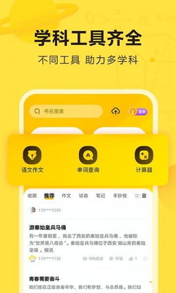 快对app下载安装_快对app官方版下载v5.8.0