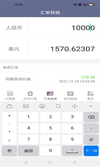 状元计算器app免费版下载_状元计算器2022手机版下载v1.0 安卓版 运行截图1