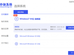 如何重装win7系统详细版教程[多图]