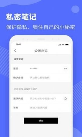 Notebility笔记软件下载_Notebility笔记手机版免费下载v1.5 安卓版 运行截图3