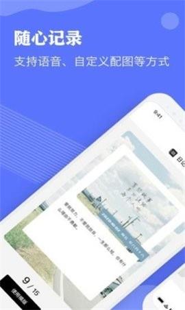 Notebility笔记软件下载_Notebility笔记手机版免费下载v1.5 安卓版 运行截图1