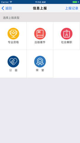 上海律师app免费版下载_上海律师手机版下载v1.3 安卓版 运行截图1
