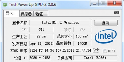 GPUZ 2.45简体中文版下载_GPUZ 2.45简体中文版免费最新版v2.45 运行截图2