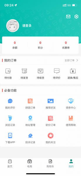 触见商城app下载_触见商城app手机版下载v1.0.0 安卓版 运行截图1