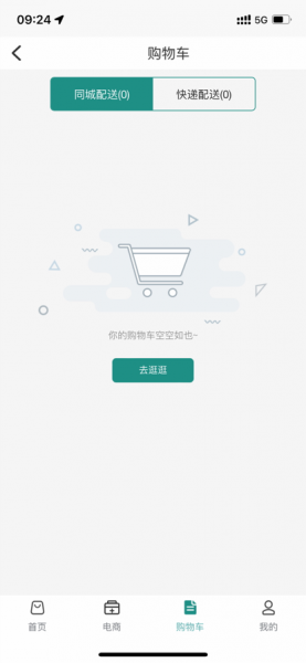 触见商城app下载_触见商城app手机版下载v1.0.0 安卓版 运行截图3