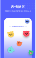 小熊日记app官方正版下载_小熊日记安卓版下载v1.0 运行截图3