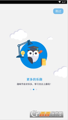 科代表app学生版下载_科代表最新官方版下载v1.2.6 运行截图2