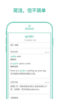 墨墨背单词app破解版下载_墨墨背单词助2022最新安卓版下载v3.8.81 运行截图2