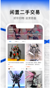 造物app最新官方版下载_造物安卓版下载v1.3.8 运行截图1