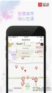 保互通app最新版下载_保互通官方安卓版下载v3.0.14.0 运行截图1