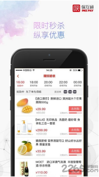 保互通app最新版下载_保互通官方安卓版下载v3.0.14.0 运行截图3