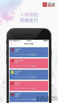 保互通app最新版下载_保互通官方安卓版下载v3.0.14.0 运行截图2