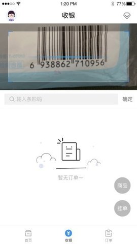 宠店管家app免费版下载_宠店管家安卓手机版下载v1.0.0 安卓版 运行截图2