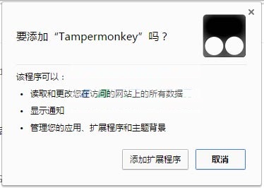 Tampermonkey油猴Chrome扩展下载_Tampermonkey油猴Chrome扩展绿色最新版v4.14.6152 运行截图1