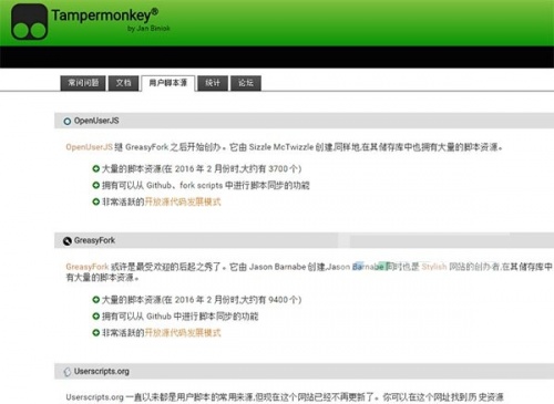 Tampermonkey油猴Chrome扩展下载_Tampermonkey油猴Chrome扩展绿色最新版v4.14.6152 运行截图3