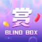 欧皇赏盲盒购物软件下载_欧皇赏盲盒购物手机版下载v1.5.0 安卓版